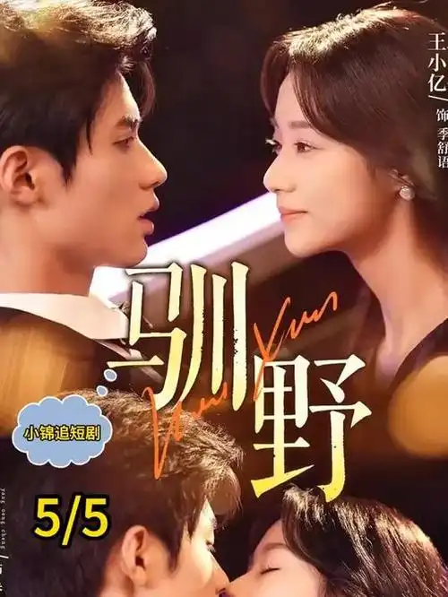 短剧在线看 深夜食堂访谈录 剧照